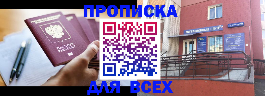 временная регистрация собственник в Алдане