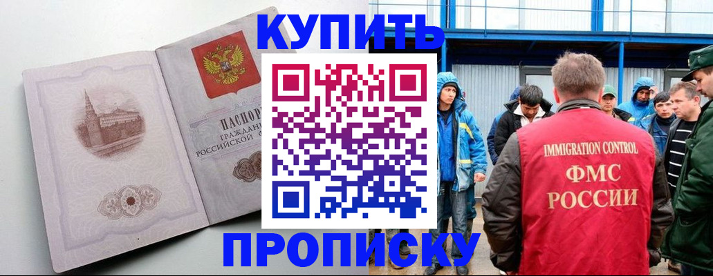 временная регистрация надежно в Алдане