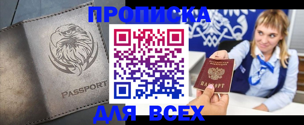 регистрация для школы в Алдане