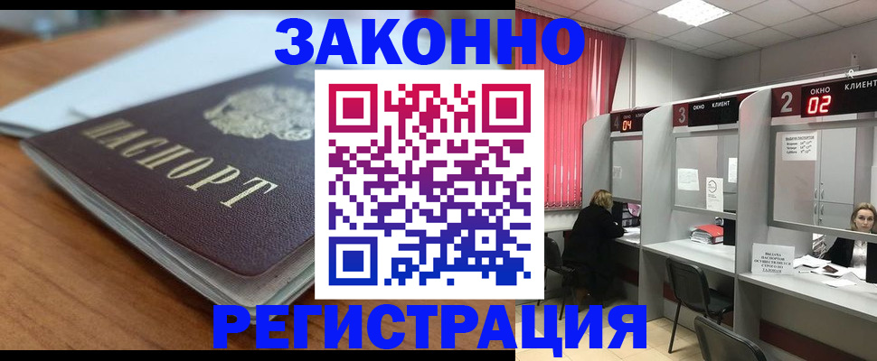 прописка гарантия в Алдане