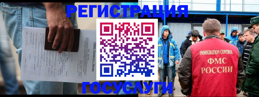 временная регистрация законно в Алдане